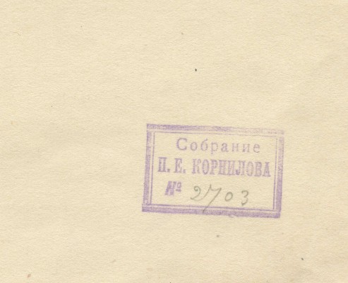 Шишов Алексей Александрович. Пять иллюстраций к произведению М.Ю. Лермонтова «Кавказский пленник» 